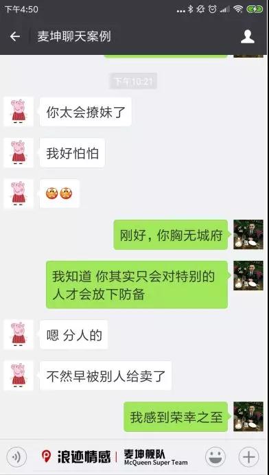 如何通过聊天让妹子主动说爱你 4S烧脑等级追女法