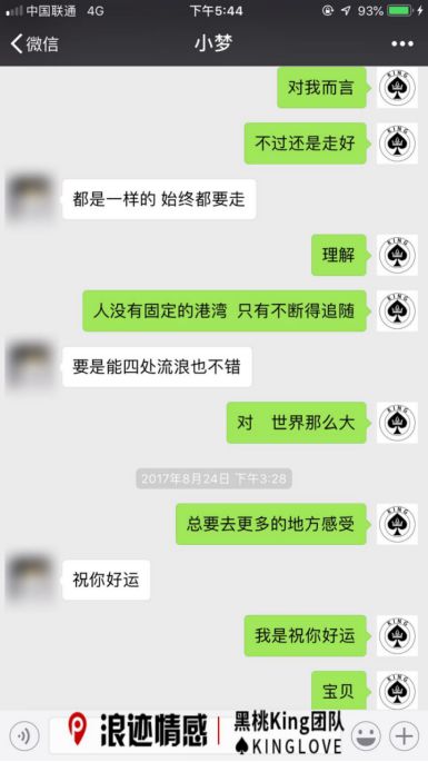 如何通过聊天给约会升级打好基础 实战案例