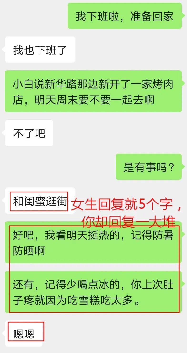 不擅长聊天的人，要如何吸引女生？-实验网站