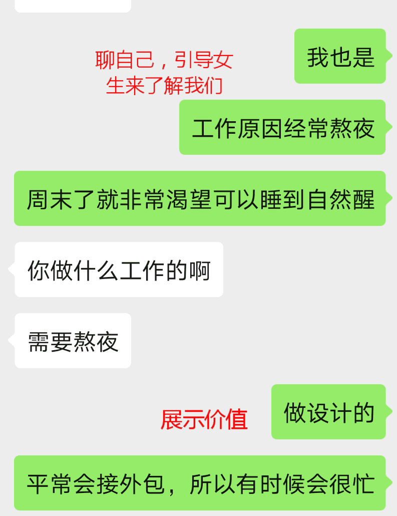 4个改变，让你喜欢的妹子天天粘着你！-实验网站