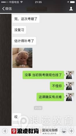 跟女孩子微信聊天实例,手把手教你如何和女生聊天