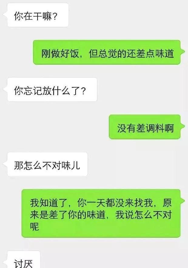 女生主动问你在干嘛，该怎么回答？