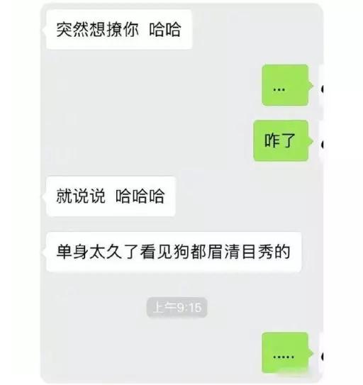 女生主动问你在干嘛，该怎么回答？
