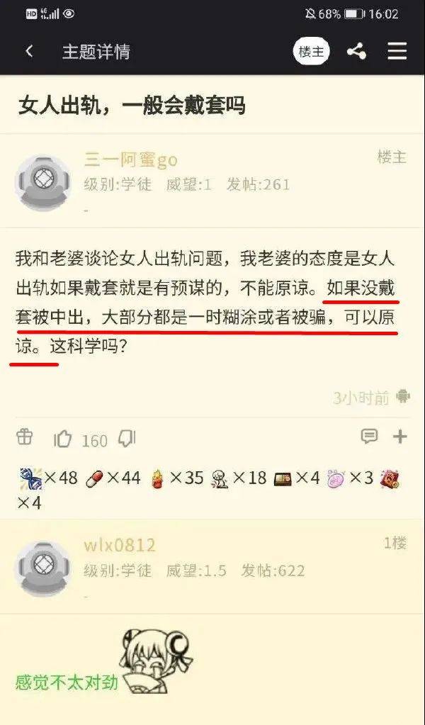 到底有多少人被绿了还浑然不知？-实验网站