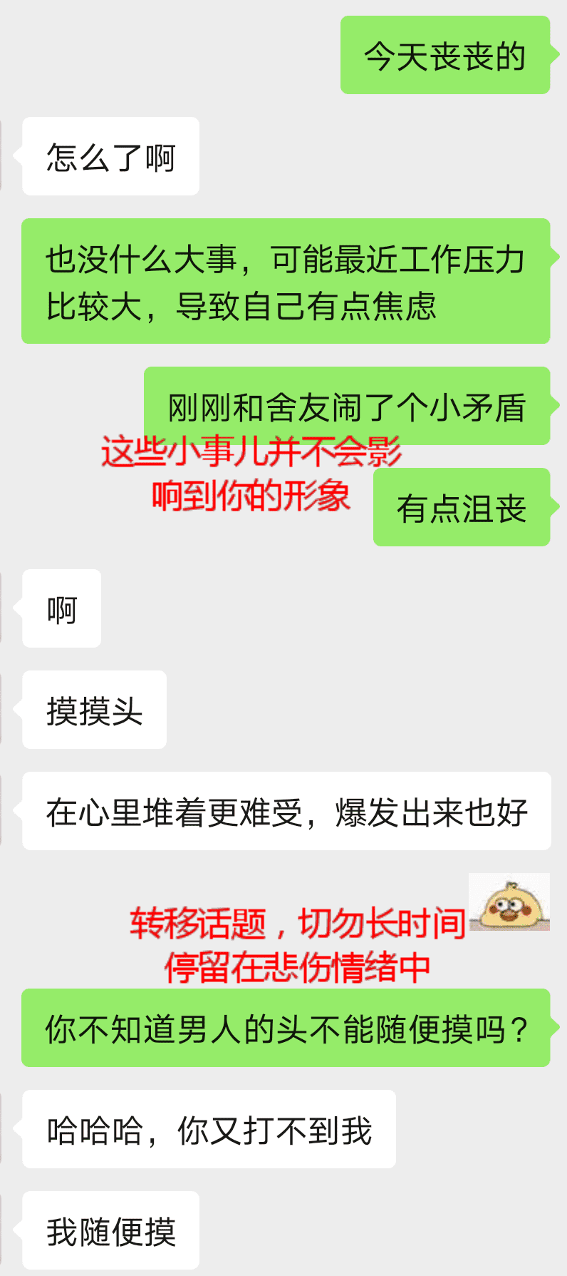 想和妹子更亲密，这样做就够了-实验网站