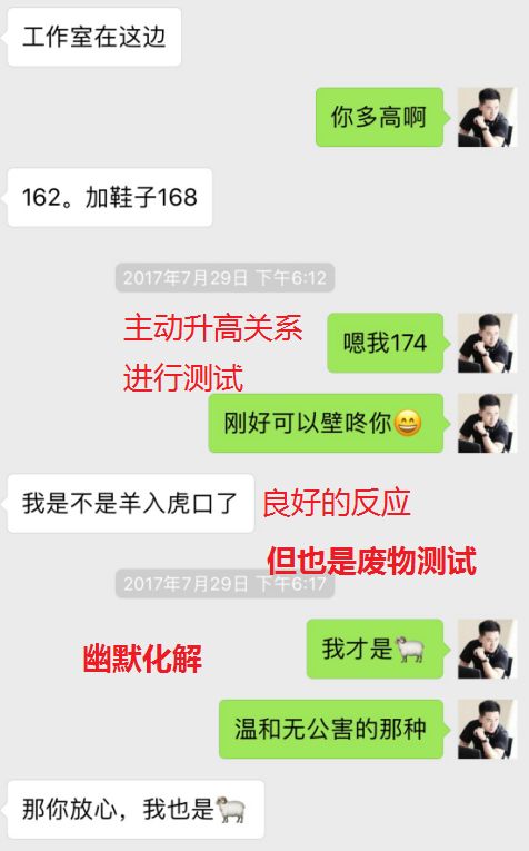 和女生聊天案例分享，我被“深二代”校花强行拽进了小黑屋