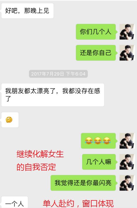和女生聊天案例分享，我被“深二代”校花强行拽进了小黑屋