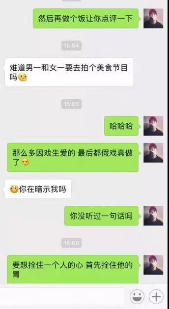跟美女发出邀约之前的聊天该怎么聊