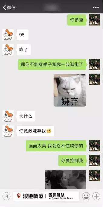 微信聊天时这样调情 女人撑不过三回合