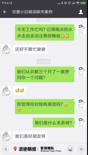 如何通过聊天让妹子主动说爱你 4S烧脑等级追女法-恋爱撩妹网-聊天话术|脱单方法|约会技巧|哄女生|牵手探探微信聊天案例|