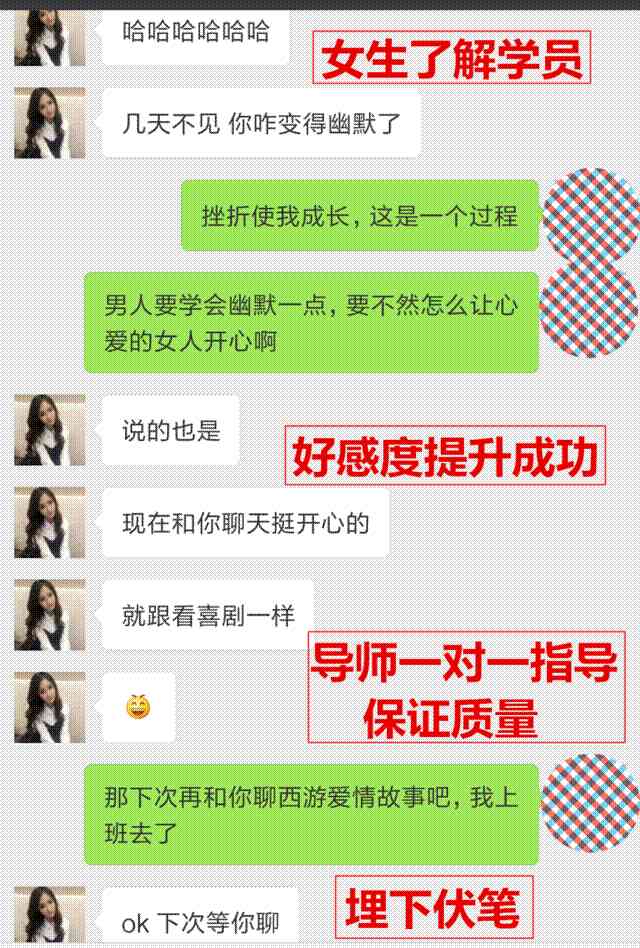 如何用聊天吸引对你不感兴趣的妹子？