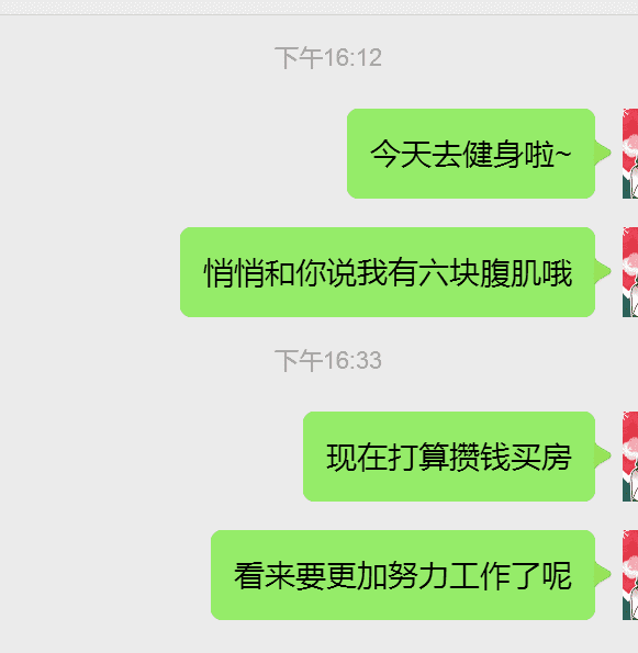 两个小技巧，让心仪妹子“自带话题”找你聊-恋爱撩妹网-聊天话术|脱单方法|约会技巧|哄女生|牵手探探微信聊天案例|