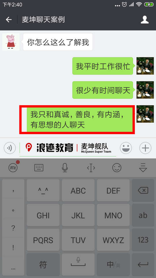 除了跪舔，就没有办法和喜欢的女生聊天了吗？
