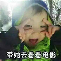 我要找女朋友表情包，让女生被你感动的话语