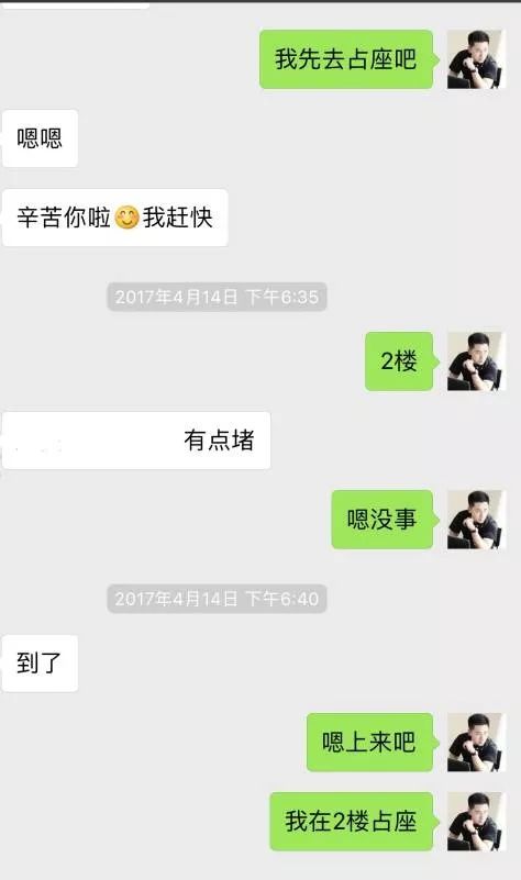 和女生开场白实例：街搭的毒舌女王，要去我家充电