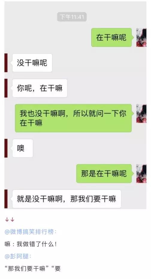女生主动问你在干嘛，该怎么回答？-恋爱撩妹网-聊天话术|脱单方法|约会技巧|哄女生|牵手探探微信聊天案例|