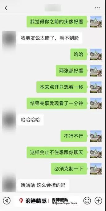 2019，撩妹必须掌握的六种聊天神技巧