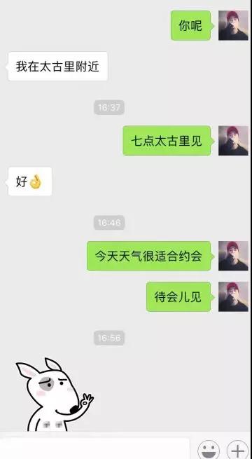 跟美女发出邀约之前的聊天该怎么聊