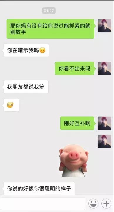 怎么和女生愉快的聊天 和女生真实聊天案例