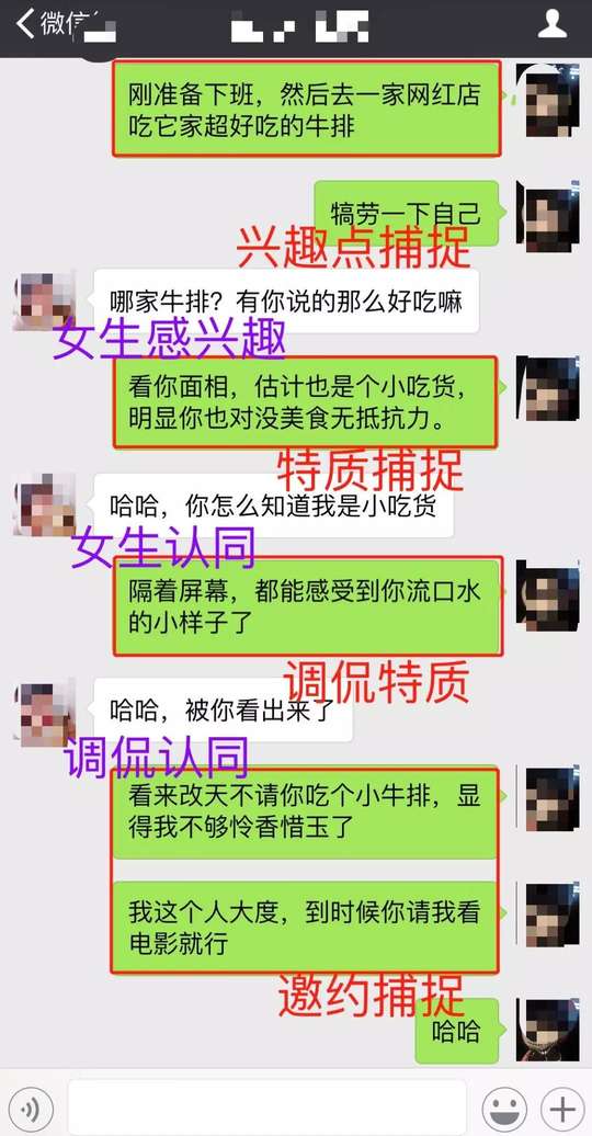 能调动女生情绪的聊天方法