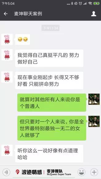 如何通过聊天让妹子主动说爱你 4S烧脑等级追女法