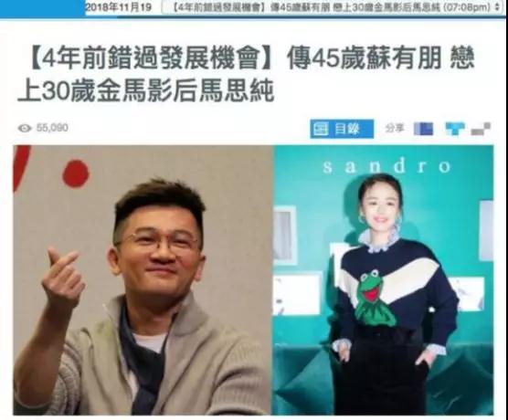 马思纯疑似跟年长其15岁苏有朋相恋 话题推荐-恋爱撩妹网-聊天话术|脱单方法|约会技巧|哄女生|牵手探探微信聊天案例|