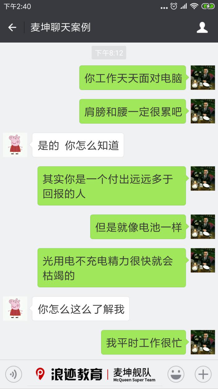 除了跪舔，就没有办法和喜欢的女生聊天了吗？