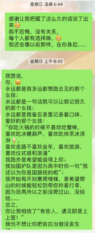 男生问：听取朋友的建议，向喜欢了多年的异地女生表白，被拒绝，接下来该怎么办？-实验网站