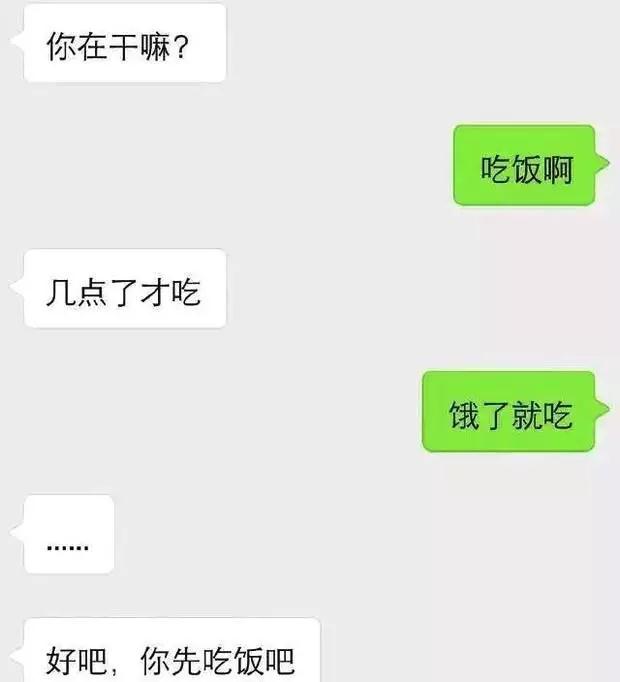 女生主动问你在干嘛，该怎么回答？