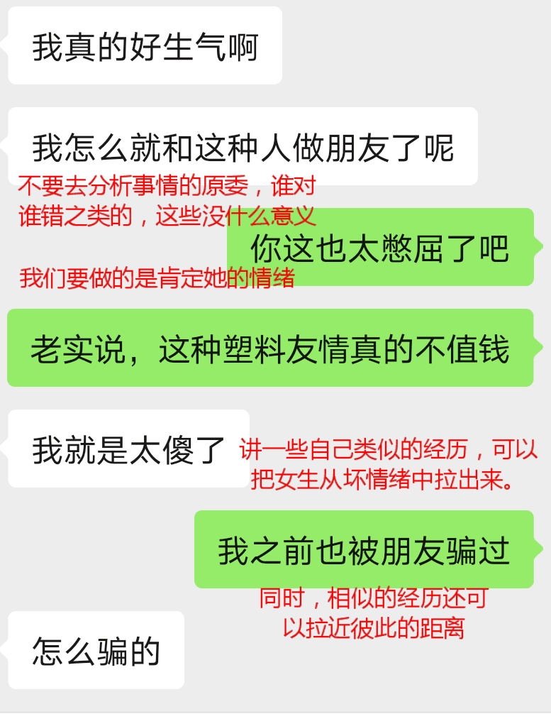 想和妹子更亲密，这样做就够了-实验网站