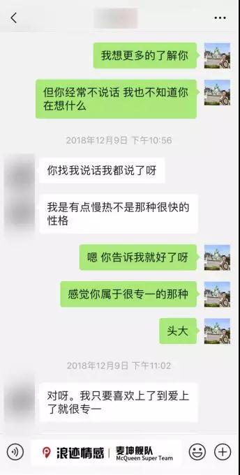 2019，撩妹必须掌握的六种聊天神技巧
