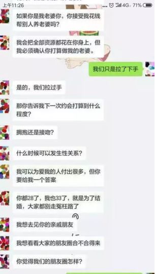 如何通过聊天让女生产生好感