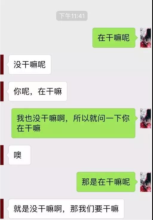 微信聊天时这样调情 女人撑不过三回合-恋爱撩妹网-聊天话术|脱单方法|约会技巧|哄女生|牵手探探微信聊天案例|