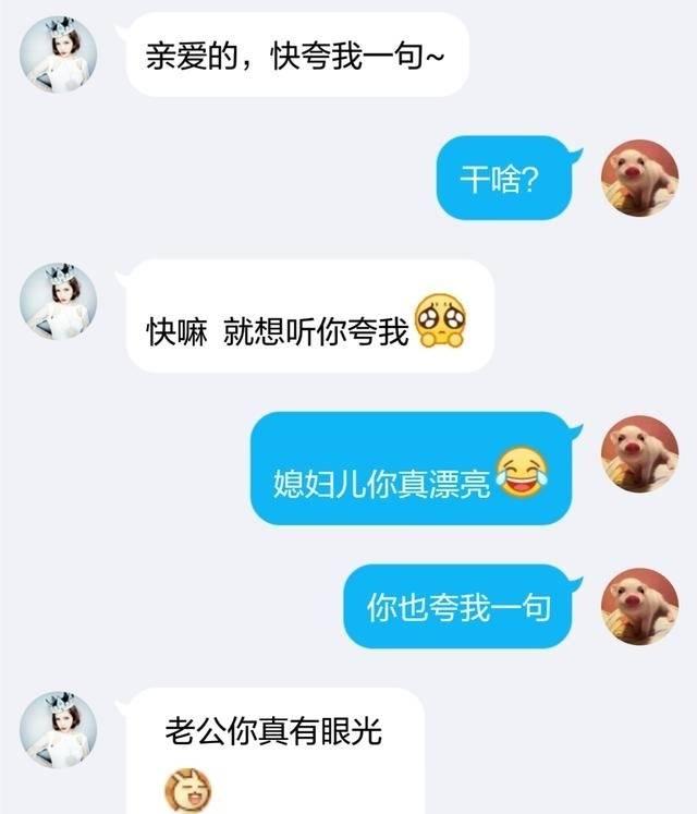 情侣间甜蜜套路聊天