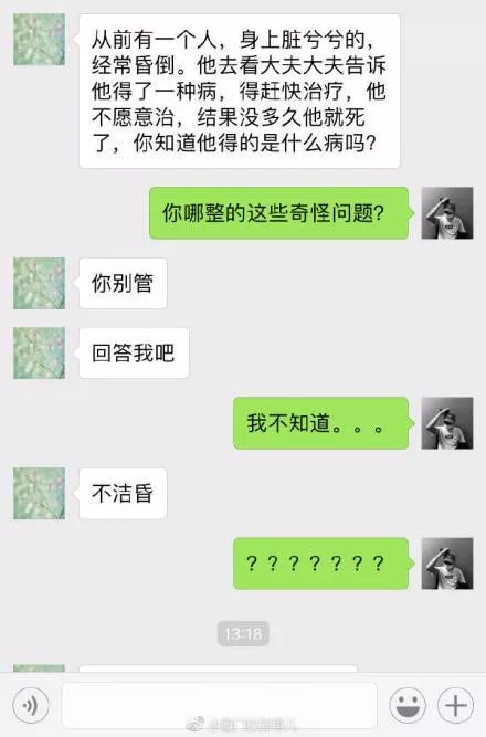 2018年十大网络流行语新鲜出炉 话题推荐
