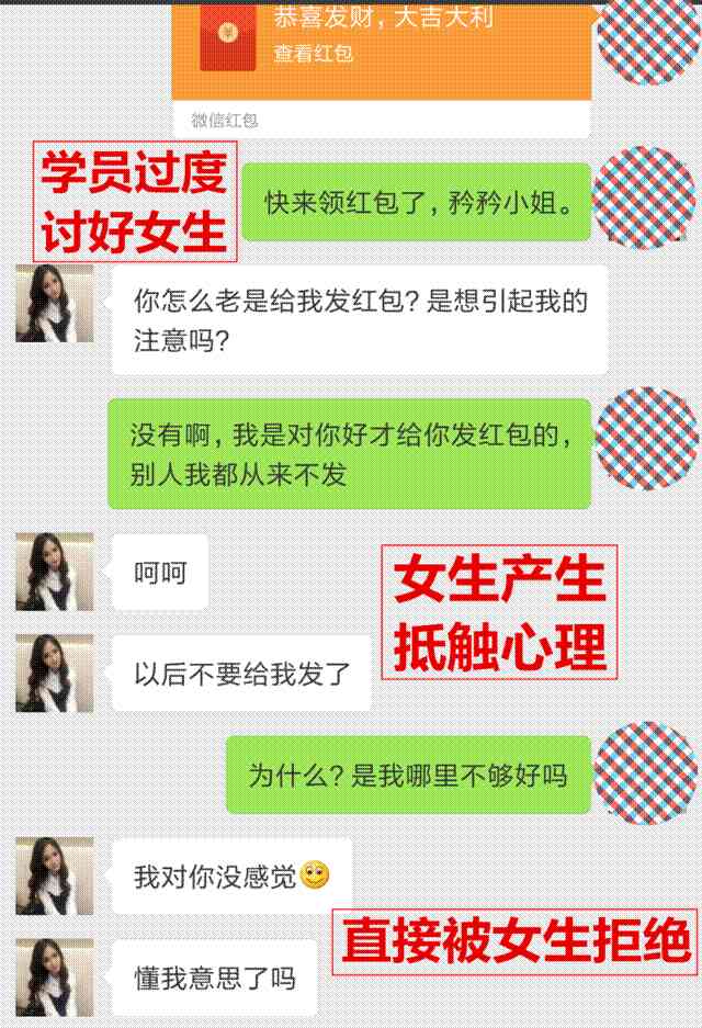 如何用聊天吸引对你不感兴趣的妹子？-恋爱撩妹网-聊天话术|脱单方法|约会技巧|哄女生|牵手探探微信聊天案例|