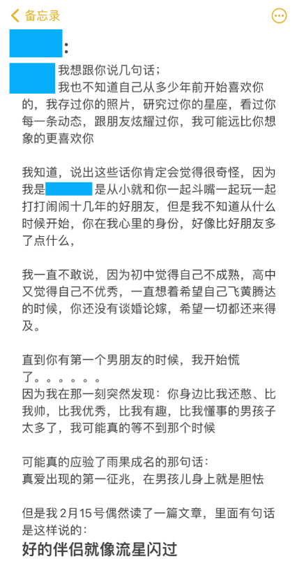 男生问：听取朋友的建议，向喜欢了多年的异地女生表白，被拒绝，接下来该怎么办？-实验网站