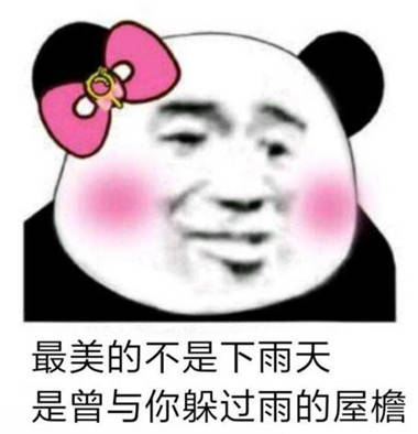 求斗图撩女朋友的图，打情骂俏还能增加情趣