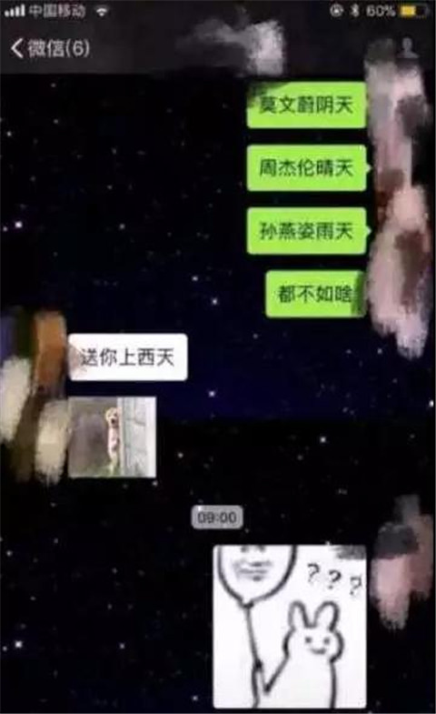 直男癌聊天搞笑截图，难怪找不到女朋友