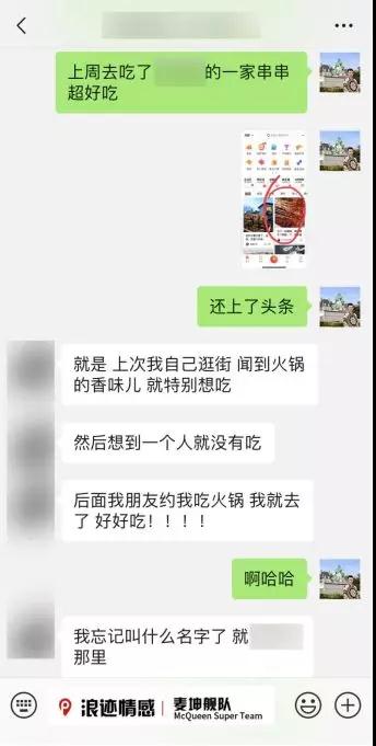 2019，撩妹必须掌握的六种聊天神技巧