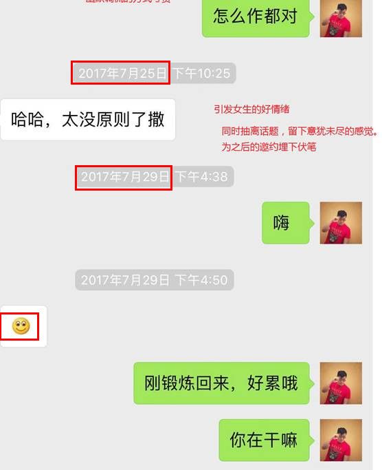和女生聊天案例分享，我被“深二代”校花强行拽进了小黑屋