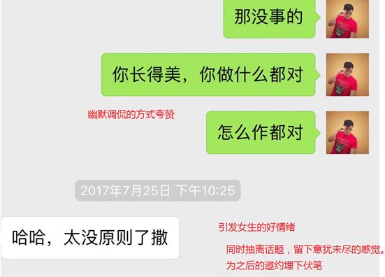 和女生聊天案例分享，我被“深二代”校花强行拽进了小黑屋