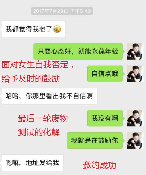 和女生聊天案例分享，我被“深二代”校花强行拽进了小黑屋