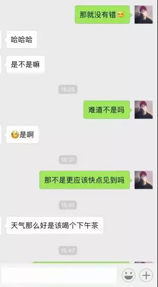 跟美女发出邀约之前的聊天该怎么聊