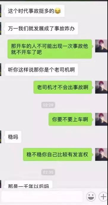 怎么和女生愉快的聊天 和女生真实聊天案例