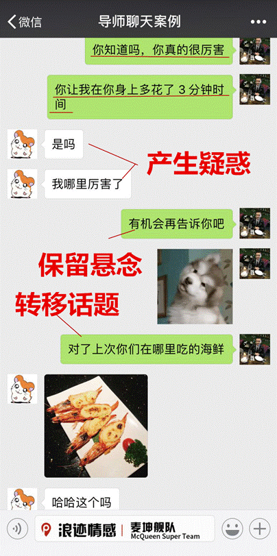 调情度MAX，5大最撩人的聊天方法解析（摆脱直男标签）