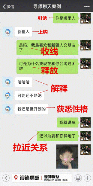 调情度MAX，5大最撩人的聊天方法解析（摆脱直男标签）