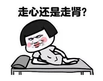 女生问约吗怎么幽默的回复？附搞笑表情包
