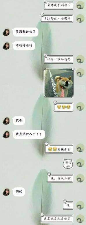 最新我昨晚梦见你了套路女朋友招式