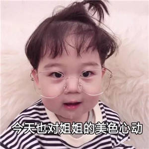 撩妹表情包全套萌图，萌化妹子的心